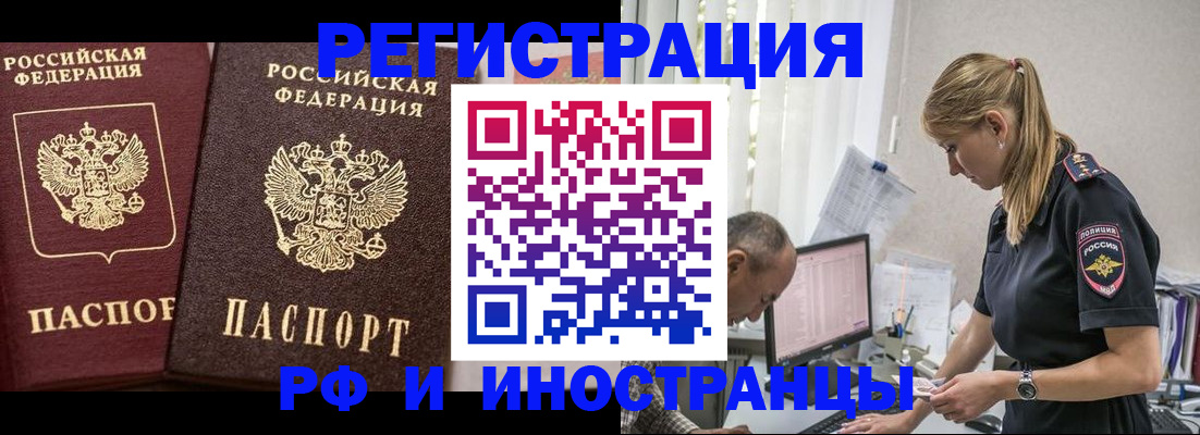 временная регистрация 2025 в Шатуре